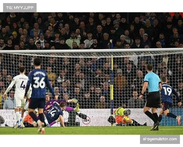 利兹联0-3不敌阿森纳 白玫瑰防线难以抵挡枪手多点进攻